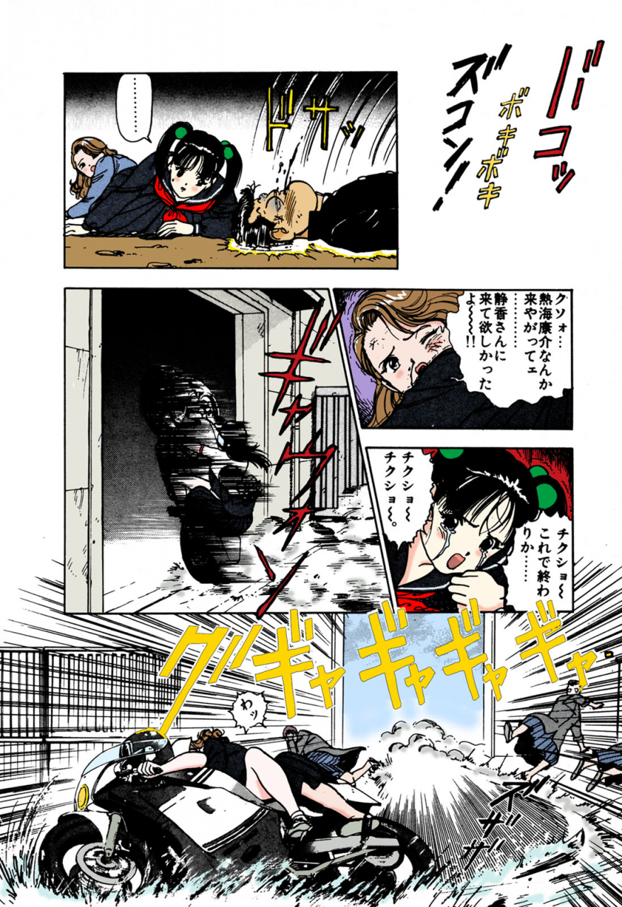 u-jin-full-color-seijin-ban-angel-1-completeban