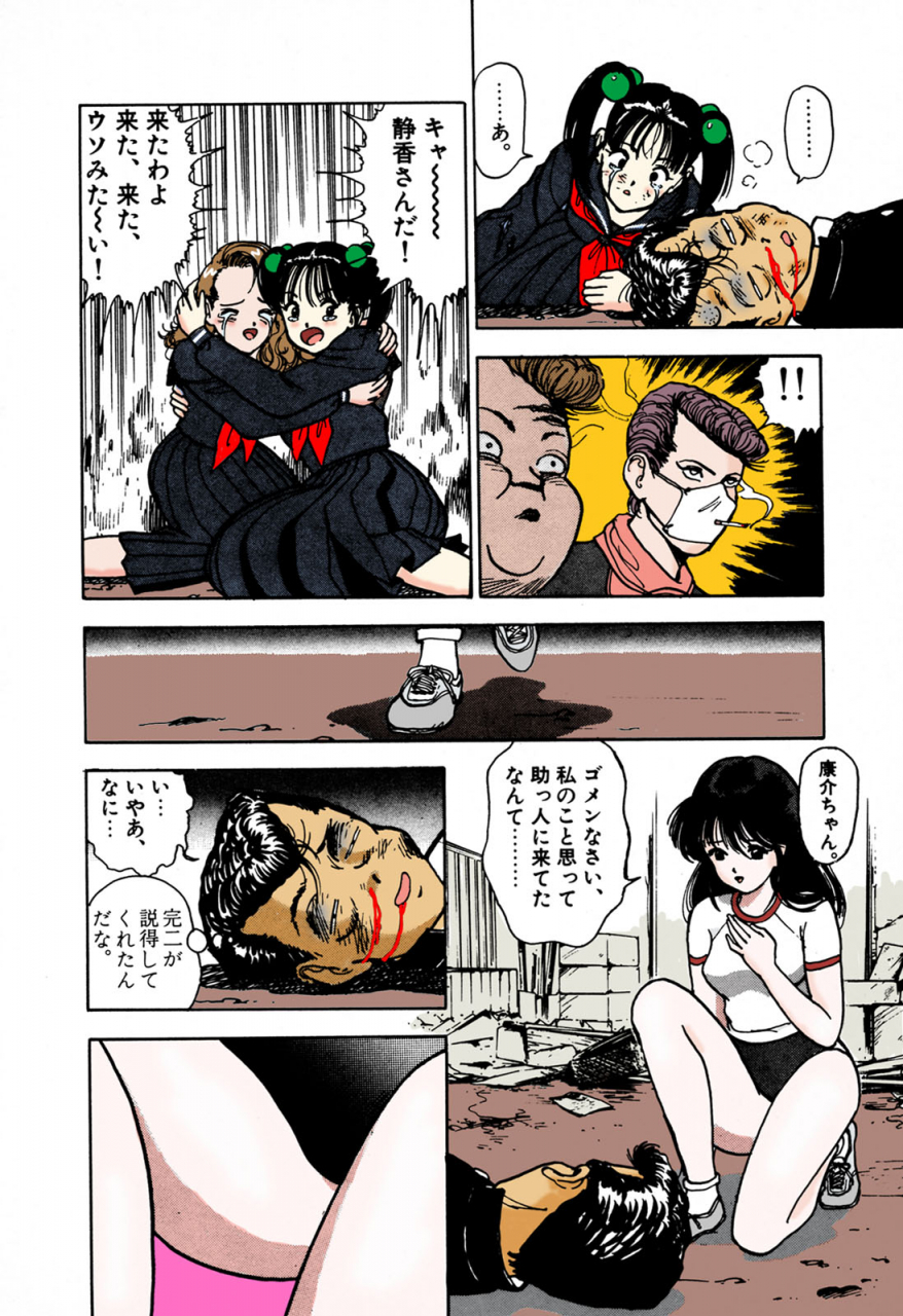 u-jin-full-color-seijin-ban-angel-1-completeban