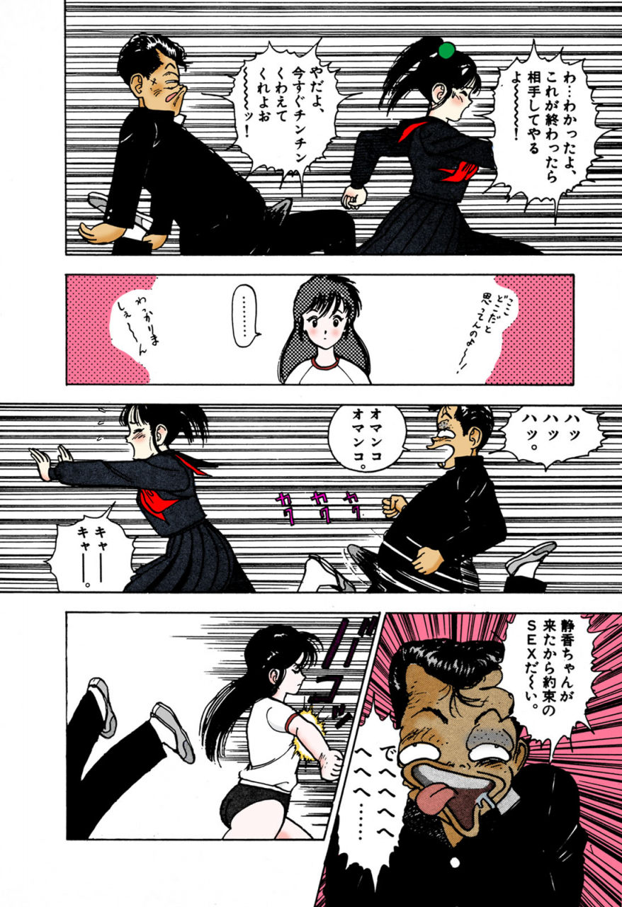 u-jin-full-color-seijin-ban-angel-1-completeban