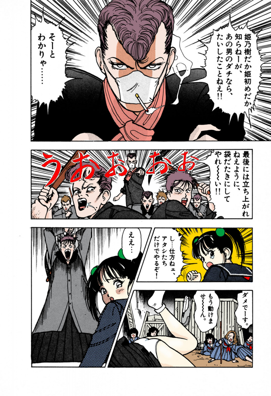 u-jin-full-color-seijin-ban-angel-1-completeban