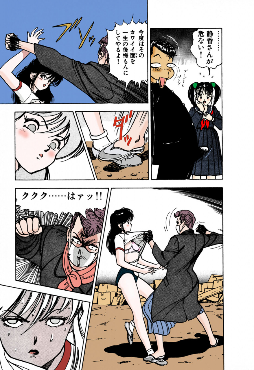 u-jin-full-color-seijin-ban-angel-1-completeban