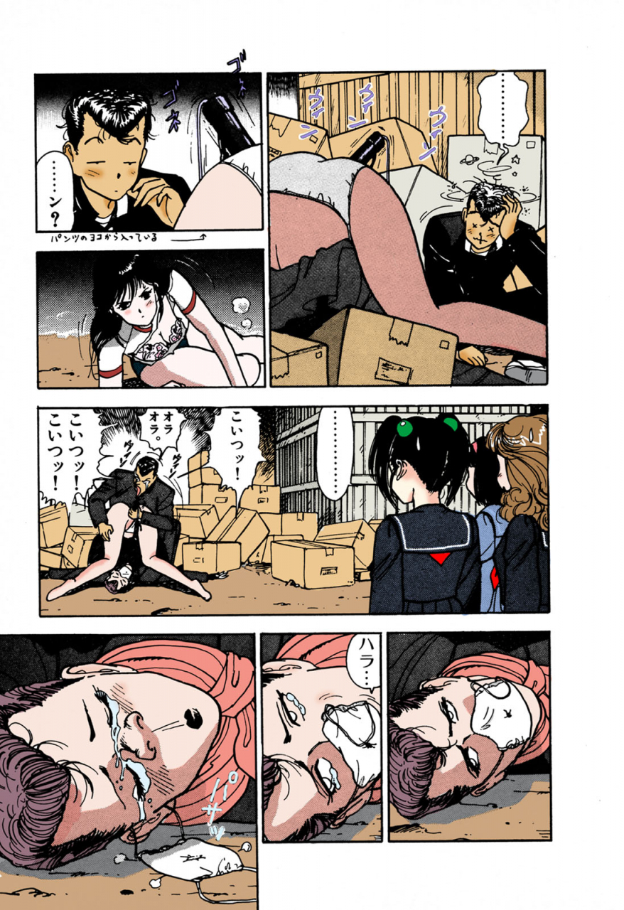 u-jin-full-color-seijin-ban-angel-1-completeban