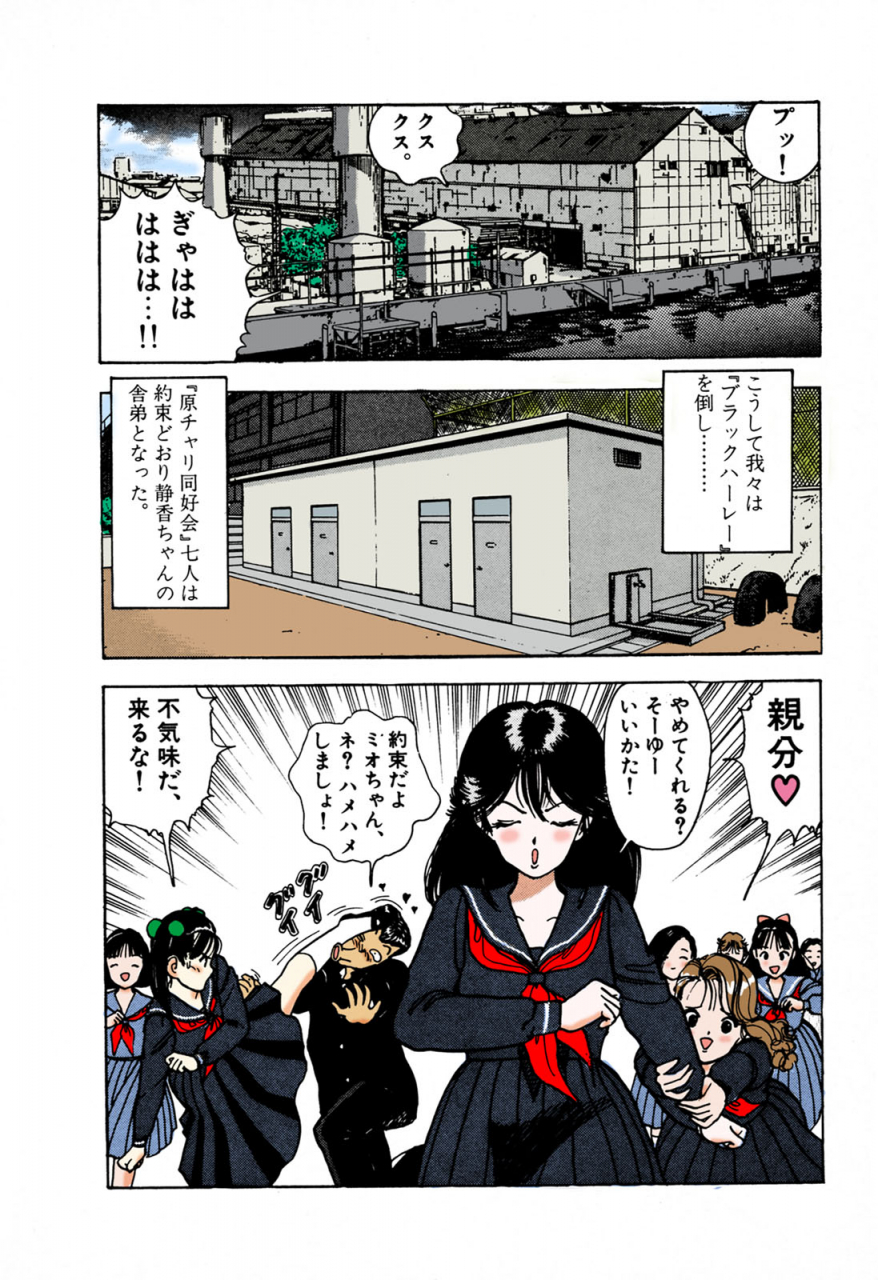 u-jin-full-color-seijin-ban-angel-1-completeban