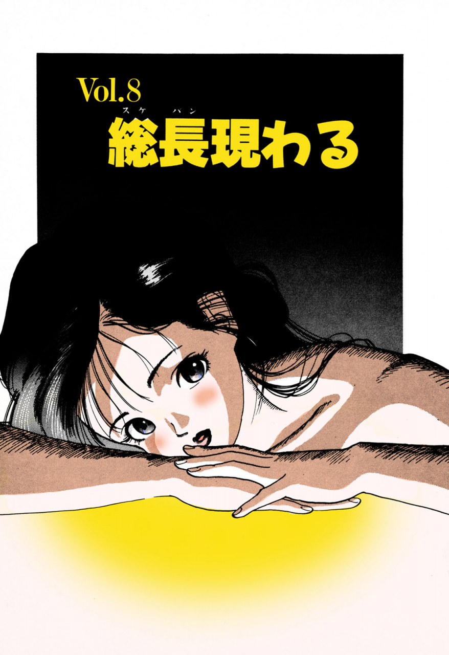 u-jin-full-color-seijin-ban-angel-1-completeban