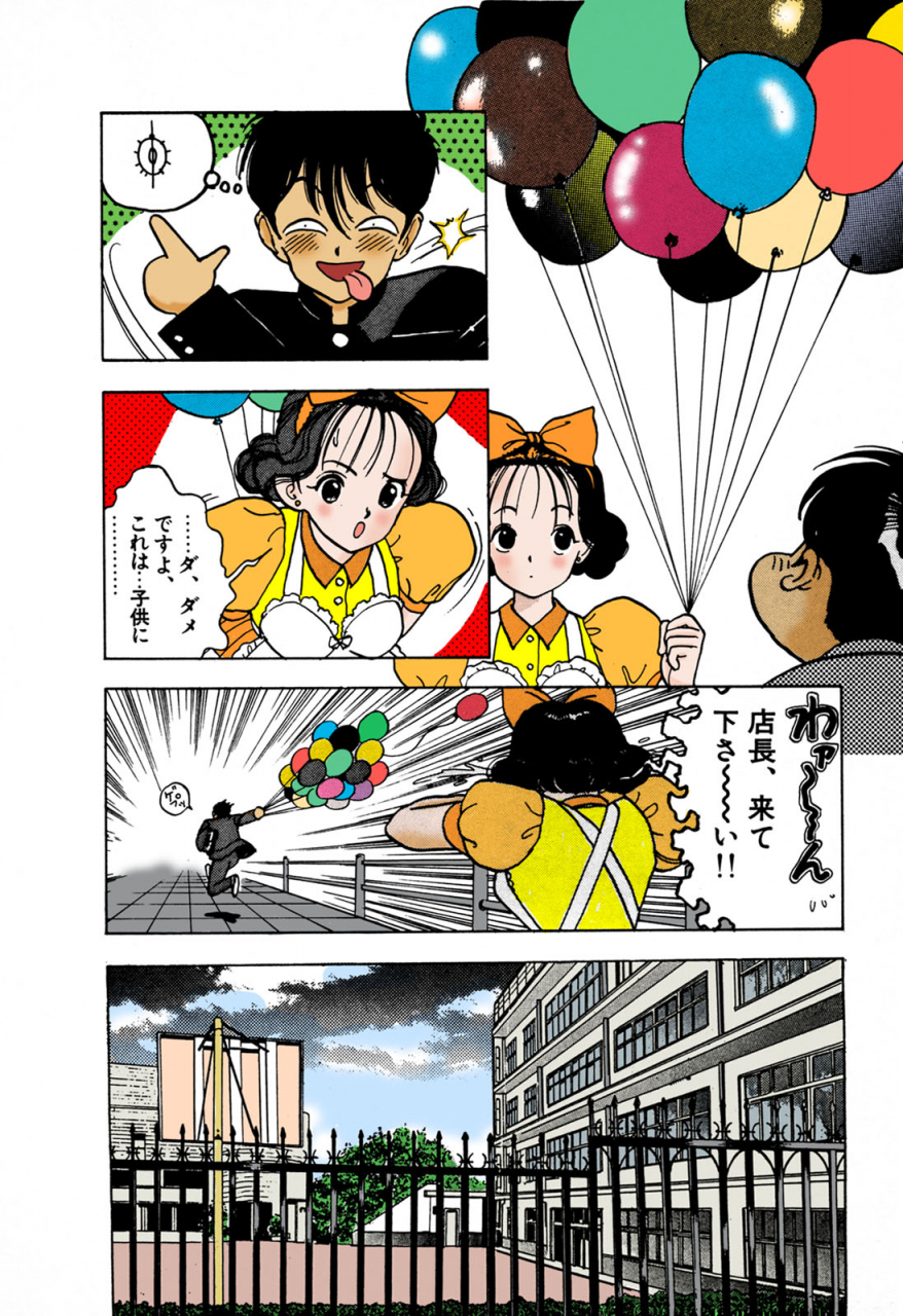 u-jin-full-color-seijin-ban-angel-1-completeban