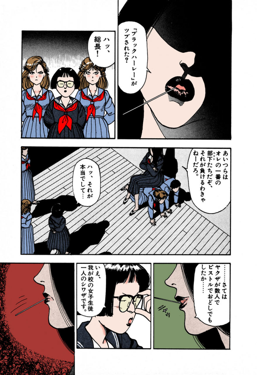 u-jin-full-color-seijin-ban-angel-1-completeban