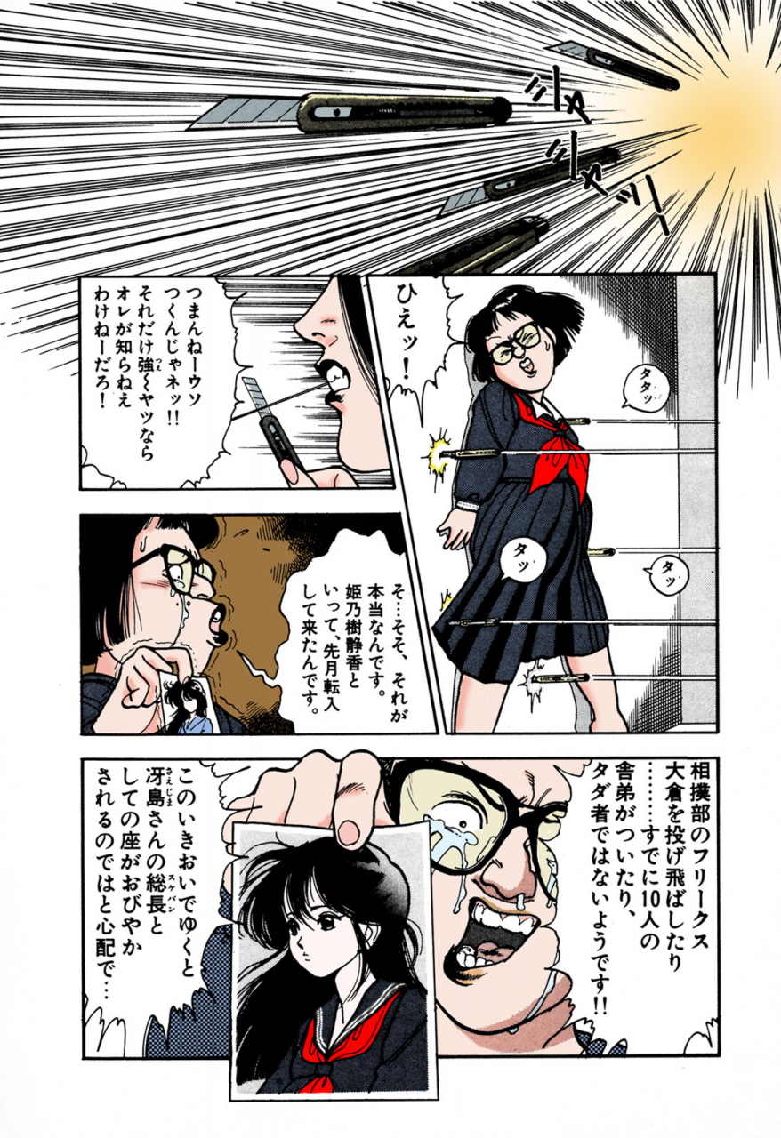 u-jin-full-color-seijin-ban-angel-1-completeban