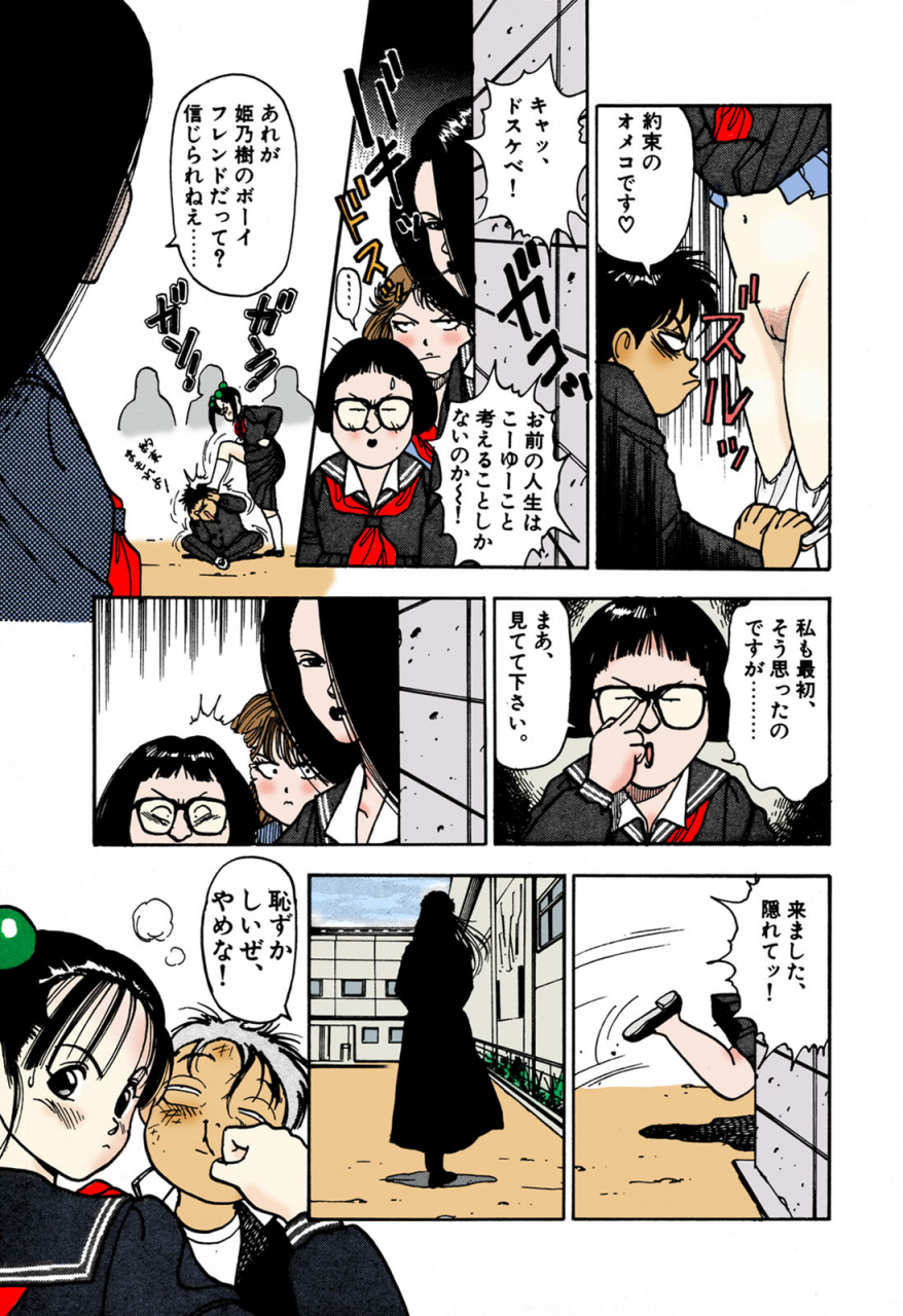 u-jin-full-color-seijin-ban-angel-1-completeban