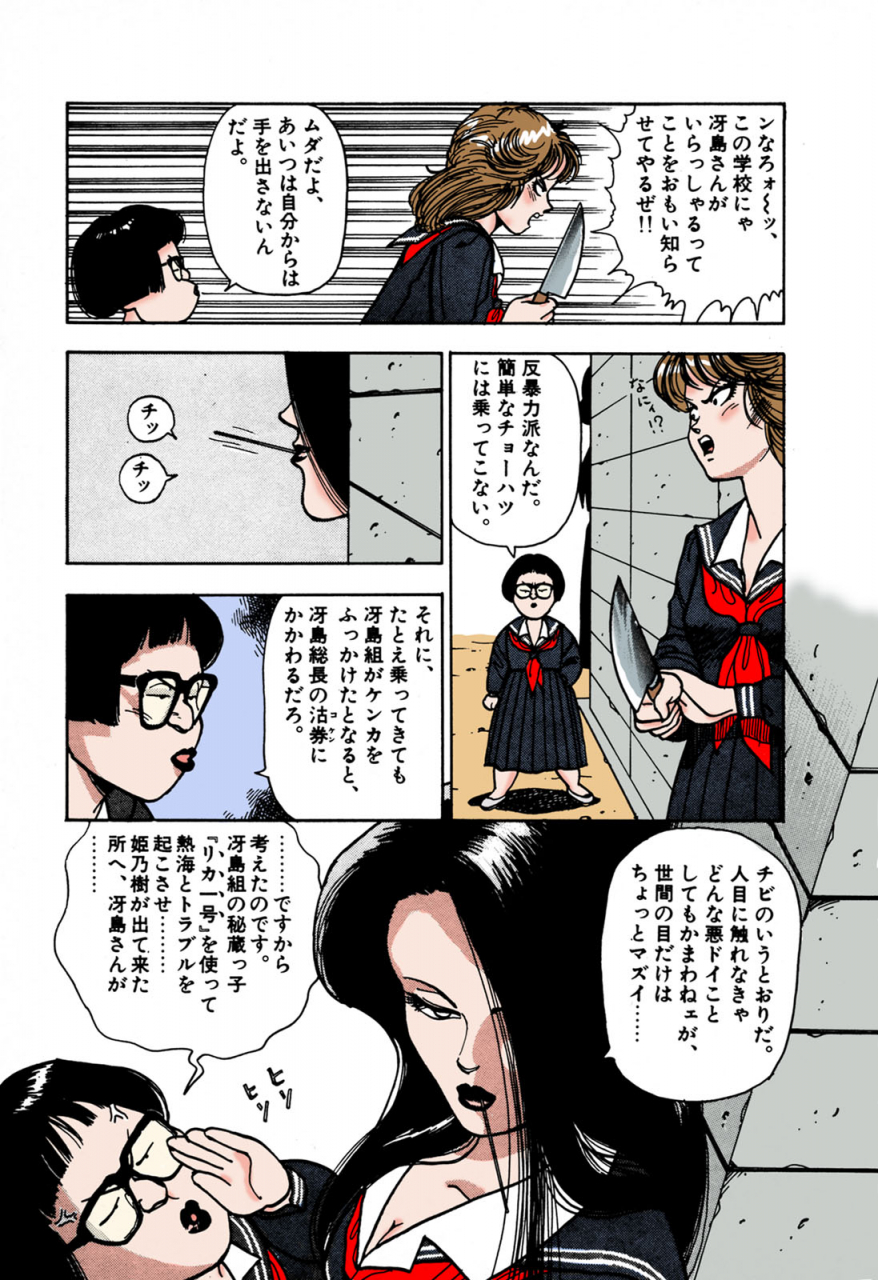 u-jin-full-color-seijin-ban-angel-1-completeban