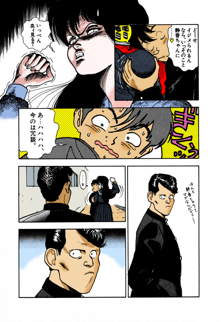 u-jin-full-color-seijin-ban-angel-1-completeban