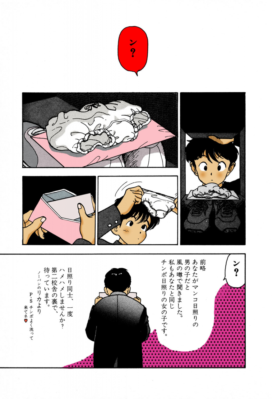 u-jin-full-color-seijin-ban-angel-1-completeban