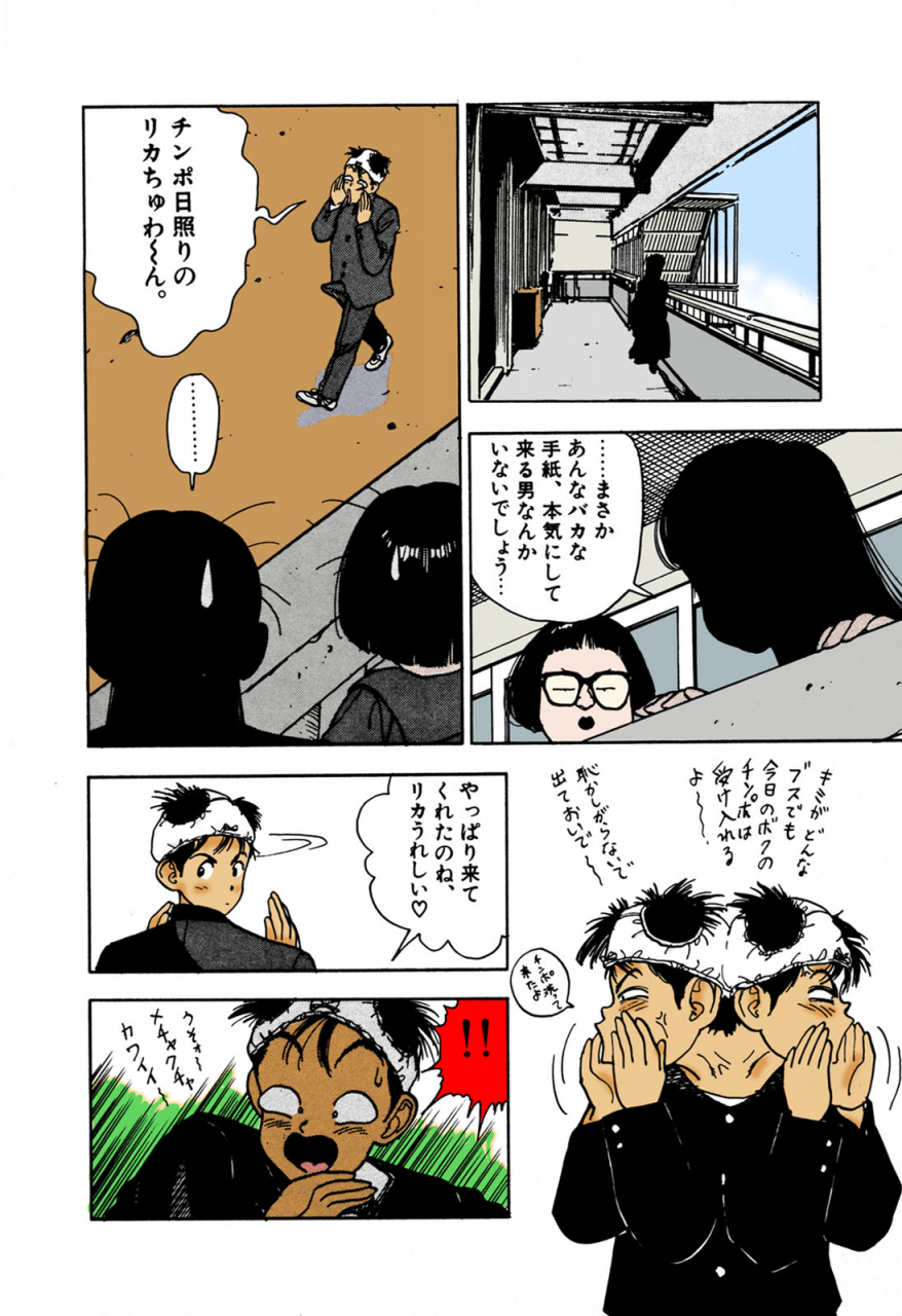 u-jin-full-color-seijin-ban-angel-1-completeban