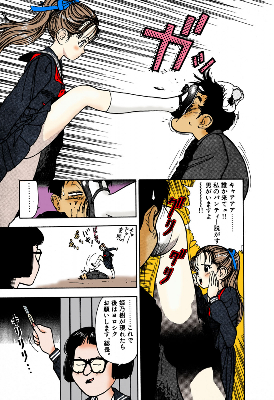 u-jin-full-color-seijin-ban-angel-1-completeban