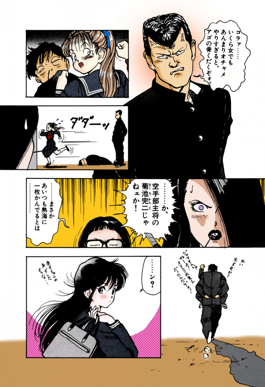 u-jin-full-color-seijin-ban-angel-1-completeban