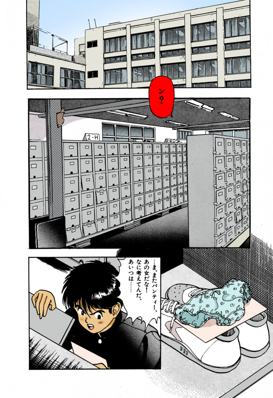 u-jin-full-color-seijin-ban-angel-1-completeban