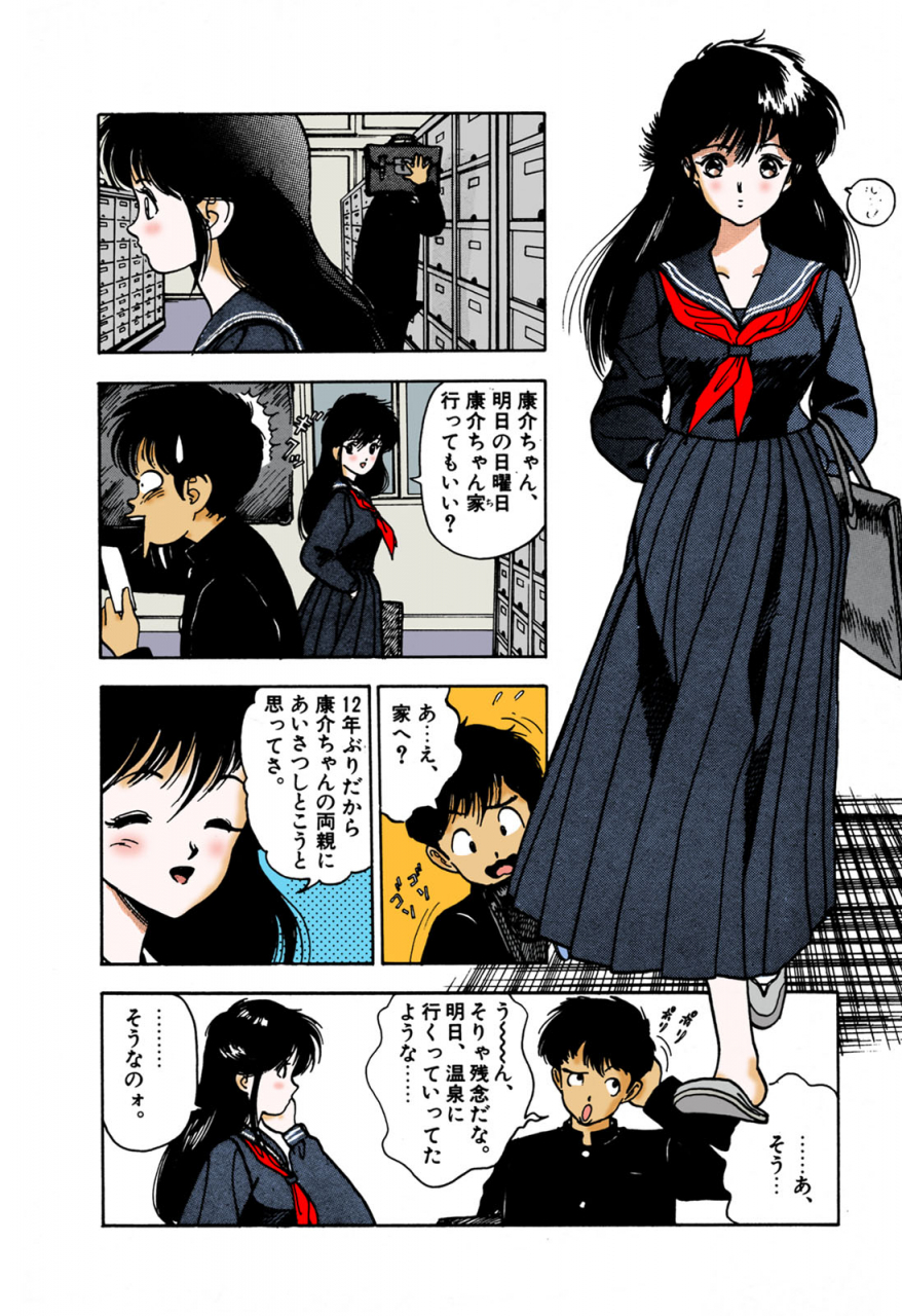 u-jin-full-color-seijin-ban-angel-1-completeban