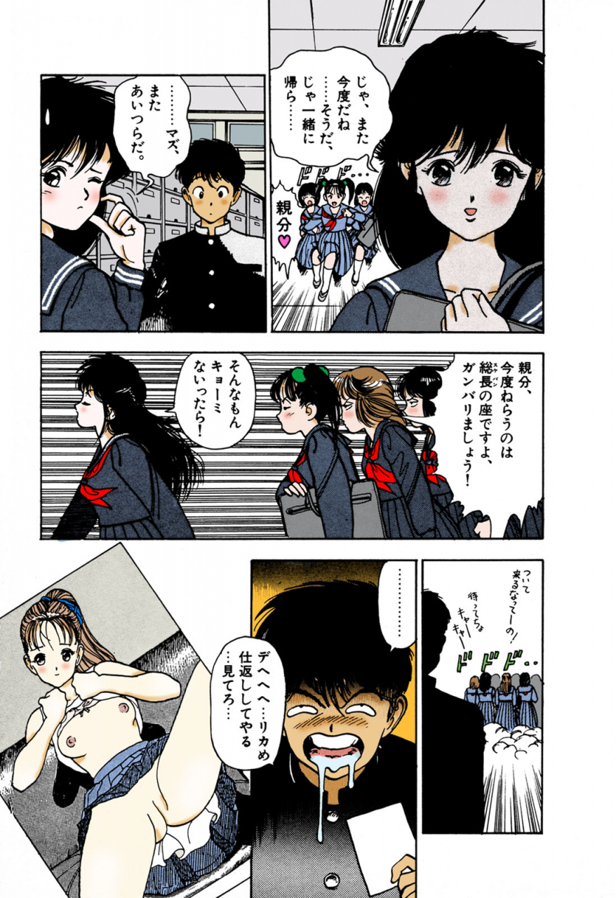 u-jin-full-color-seijin-ban-angel-1-completeban