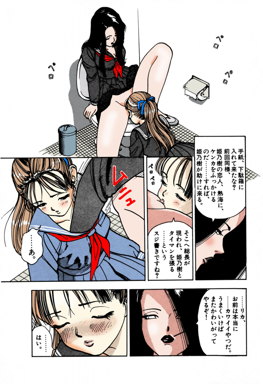 u-jin-full-color-seijin-ban-angel-1-completeban