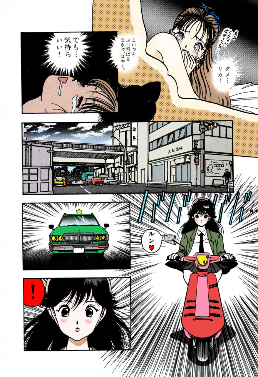 u-jin-full-color-seijin-ban-angel-1-completeban