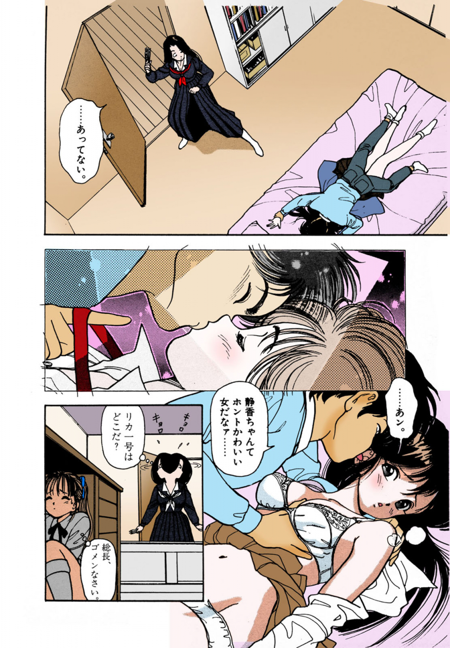 u-jin-full-color-seijin-ban-angel-2-completeban