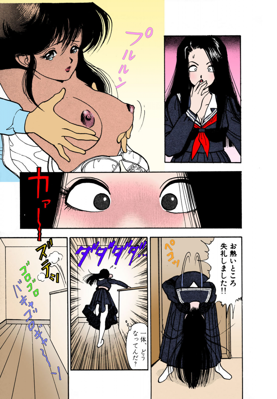 u-jin-full-color-seijin-ban-angel-2-completeban