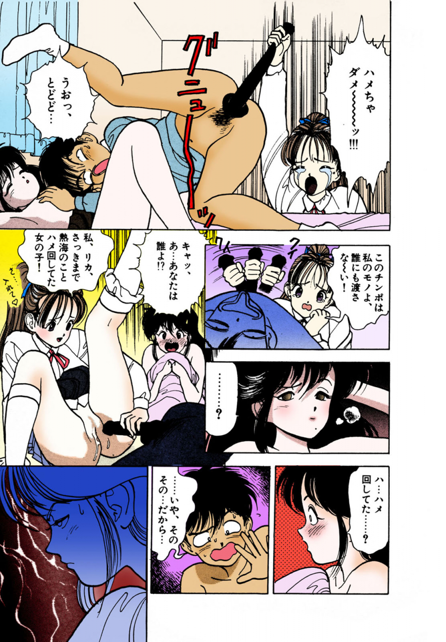 u-jin-full-color-seijin-ban-angel-2-completeban