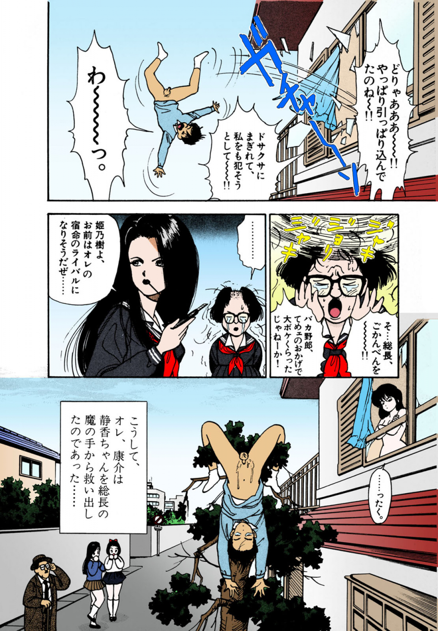 u-jin-full-color-seijin-ban-angel-2-completeban