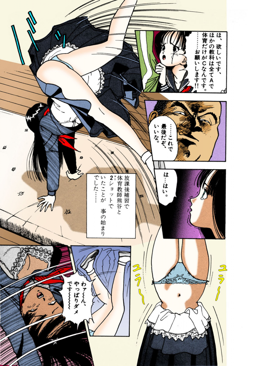 u-jin-full-color-seijin-ban-angel-2-completeban