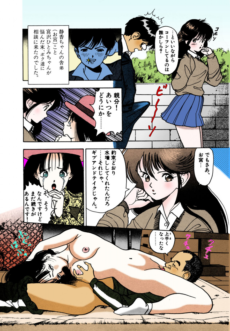 u-jin-full-color-seijin-ban-angel-2-completeban