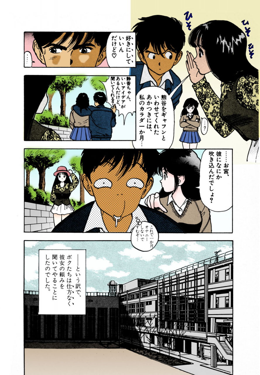 u-jin-full-color-seijin-ban-angel-2-completeban