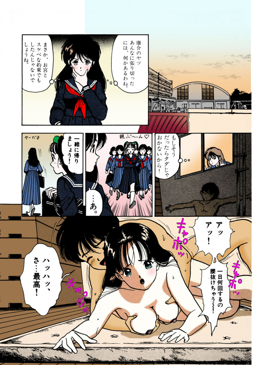 u-jin-full-color-seijin-ban-angel-2-completeban