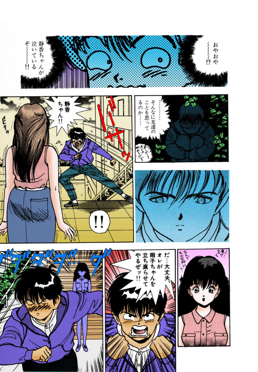 u-jin-full-color-seijin-ban-angel-2-completeban