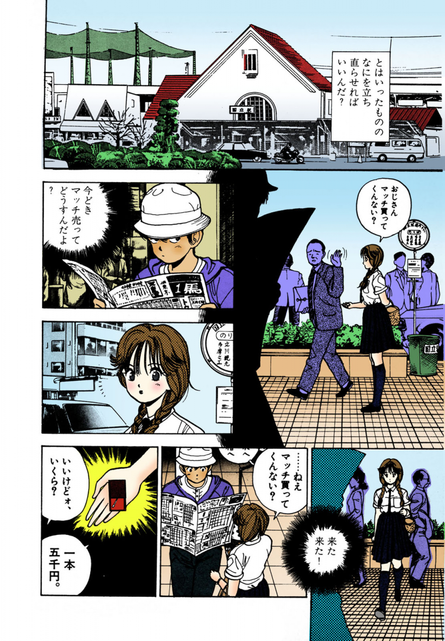 u-jin-full-color-seijin-ban-angel-2-completeban