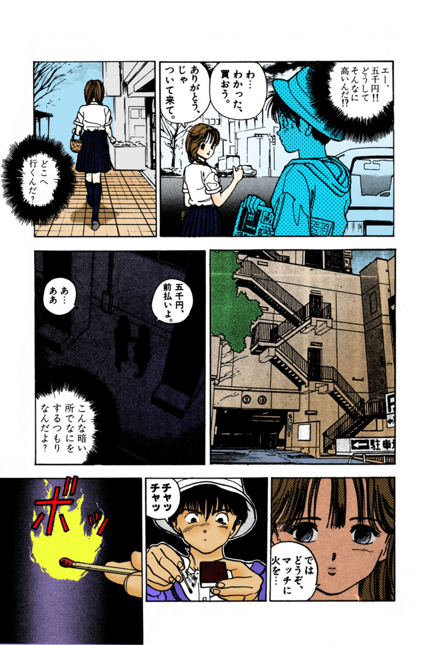 u-jin-full-color-seijin-ban-angel-2-completeban