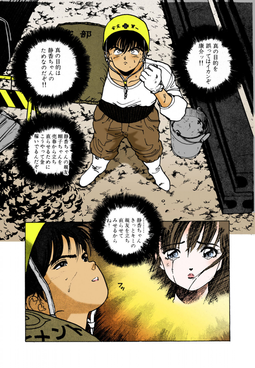 u-jin-full-color-seijin-ban-angel-2-completeban