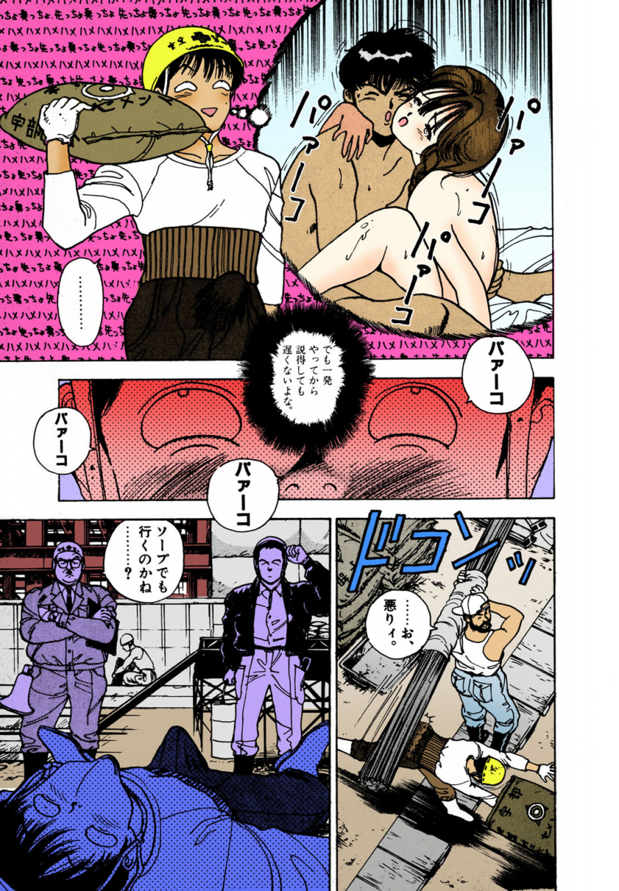 u-jin-full-color-seijin-ban-angel-2-completeban