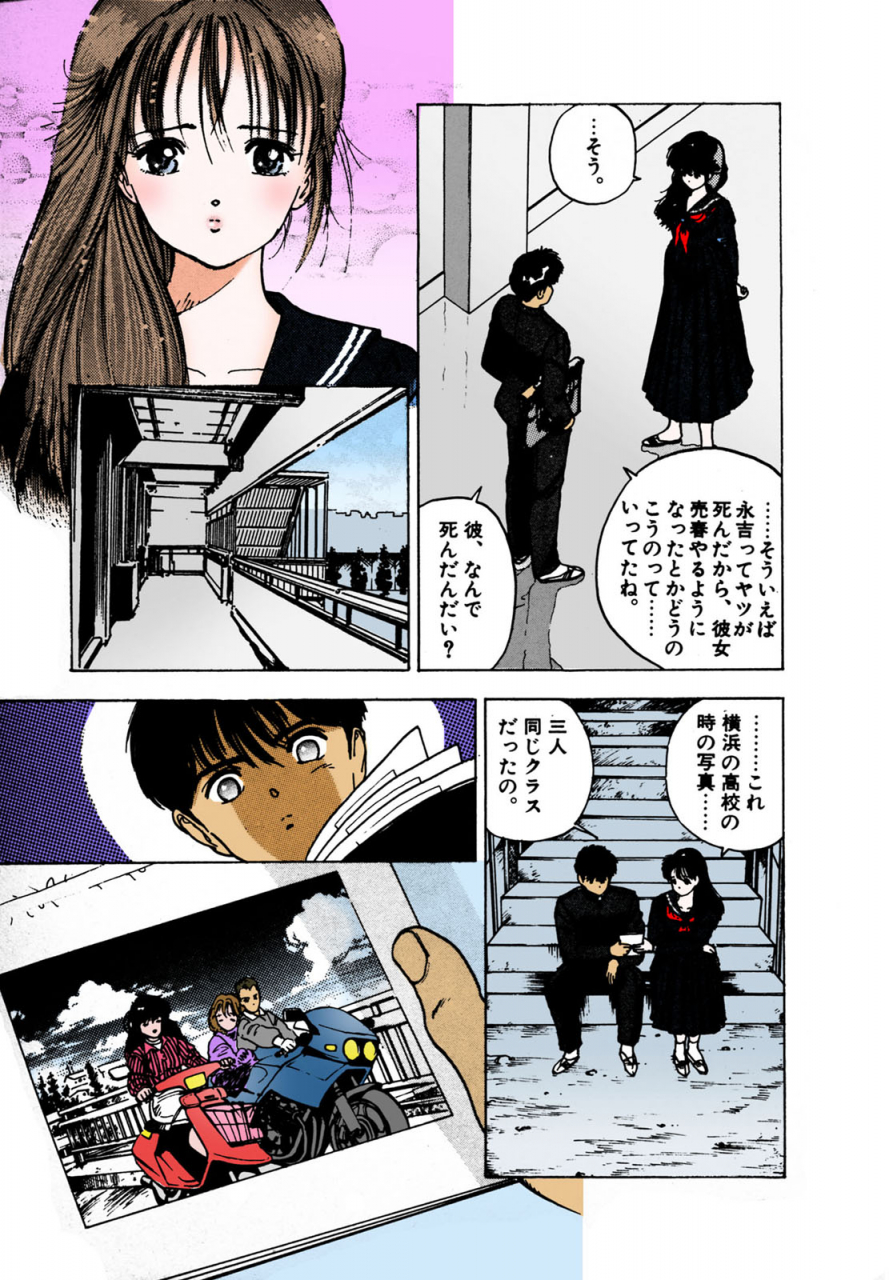 u-jin-full-color-seijin-ban-angel-2-completeban