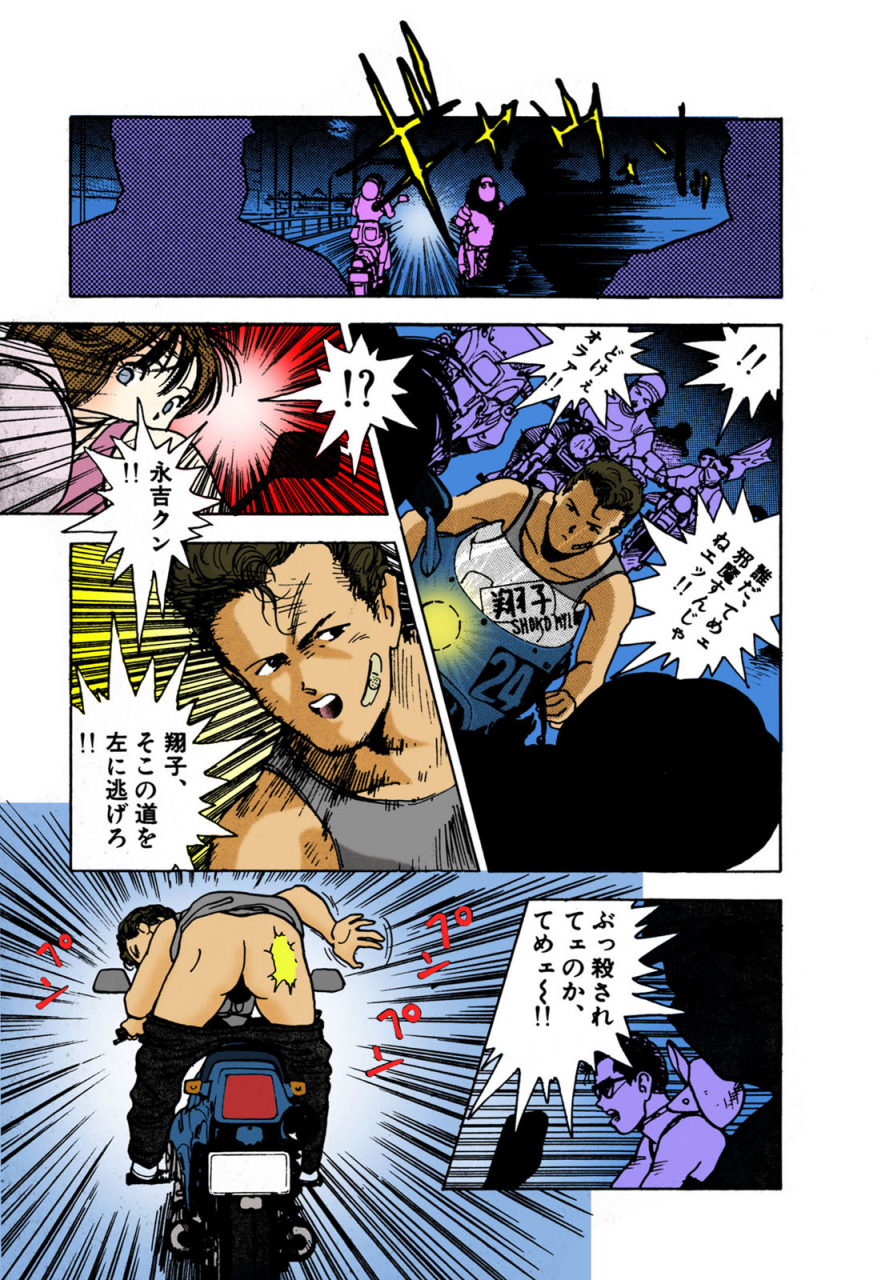 u-jin-full-color-seijin-ban-angel-2-completeban