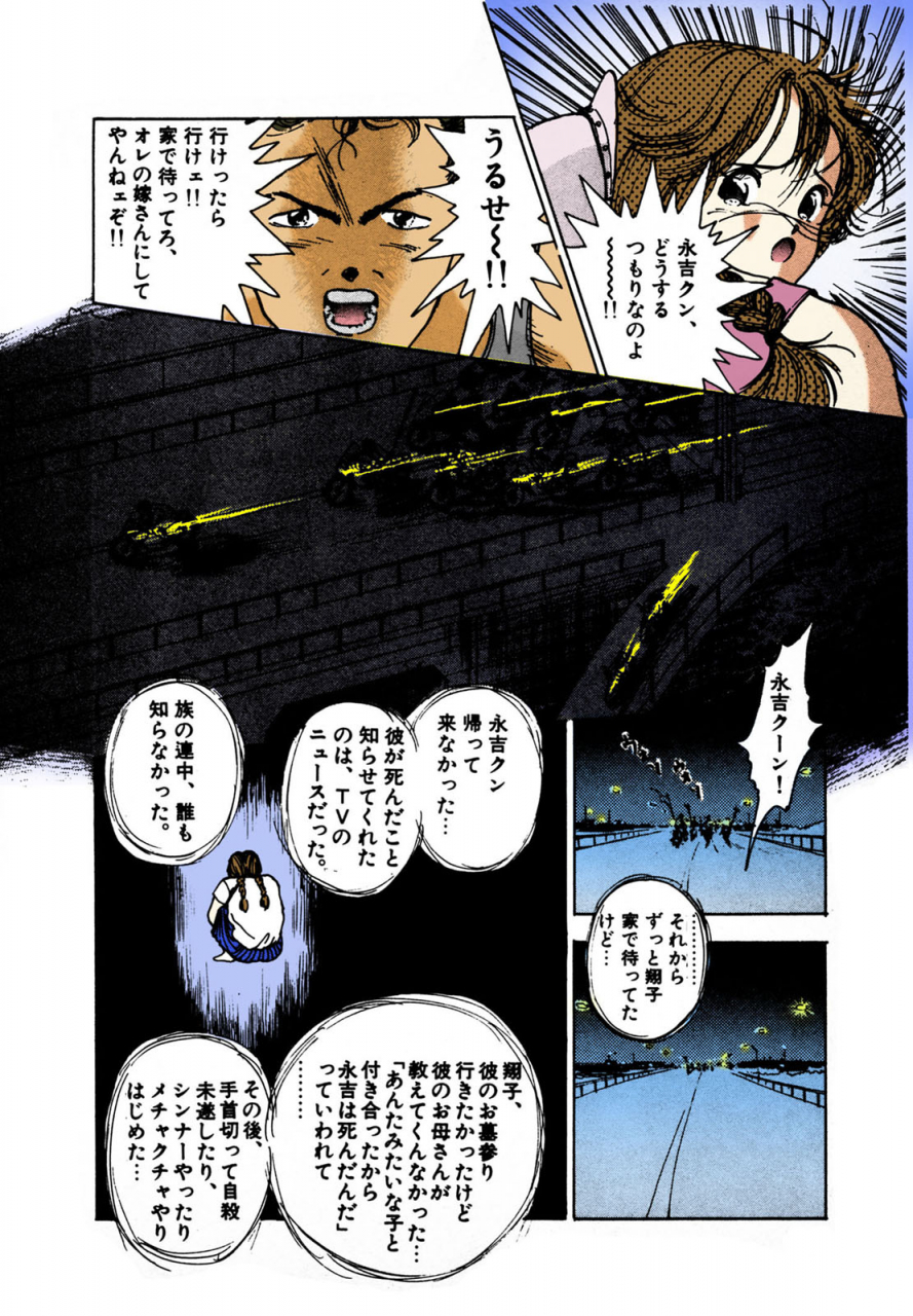 u-jin-full-color-seijin-ban-angel-2-completeban