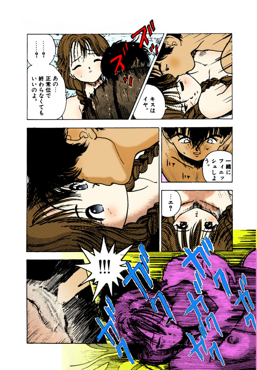 u-jin-full-color-seijin-ban-angel-2-completeban