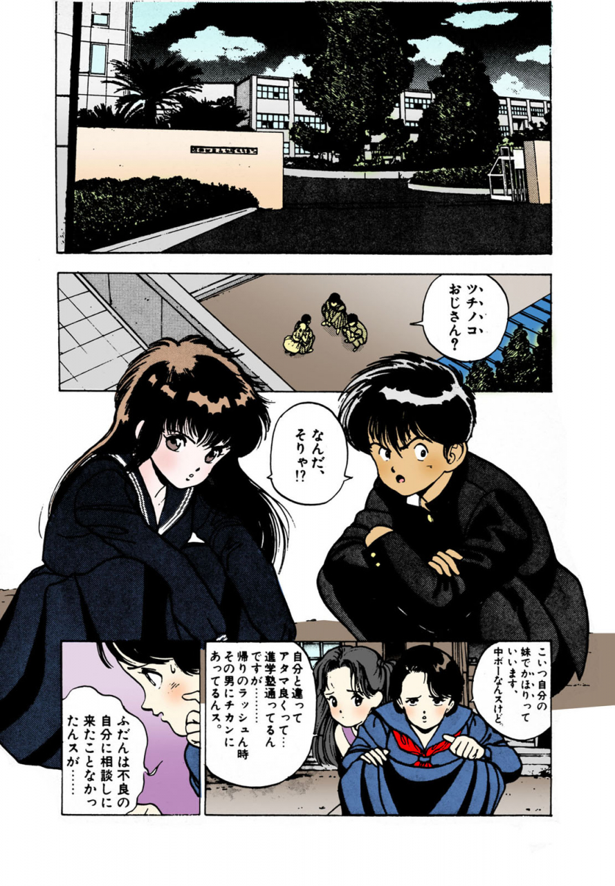 u-jin-full-color-seijin-ban-angel-2-completeban