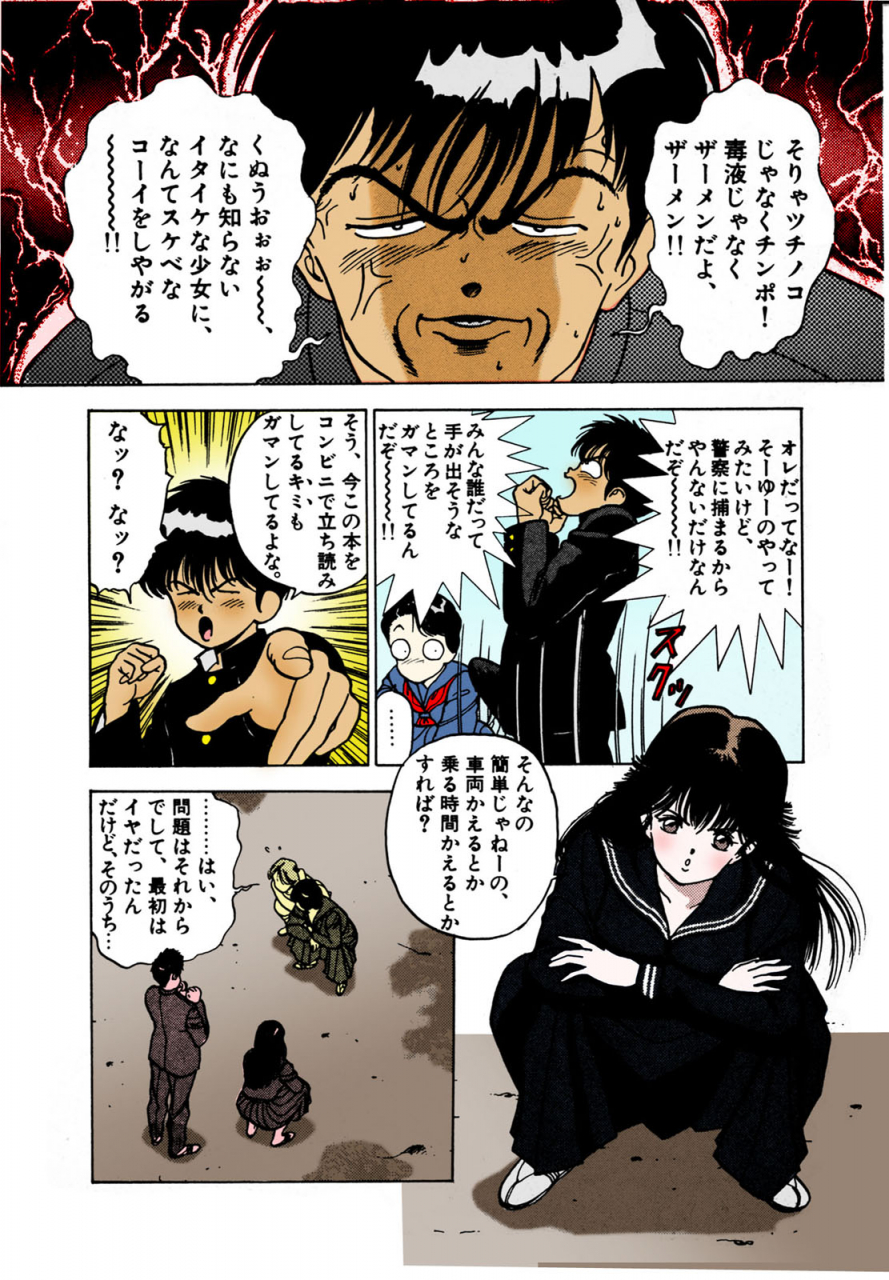 u-jin-full-color-seijin-ban-angel-2-completeban