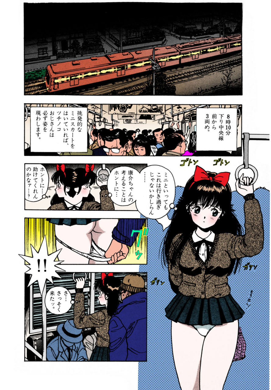 u-jin-full-color-seijin-ban-angel-2-completeban