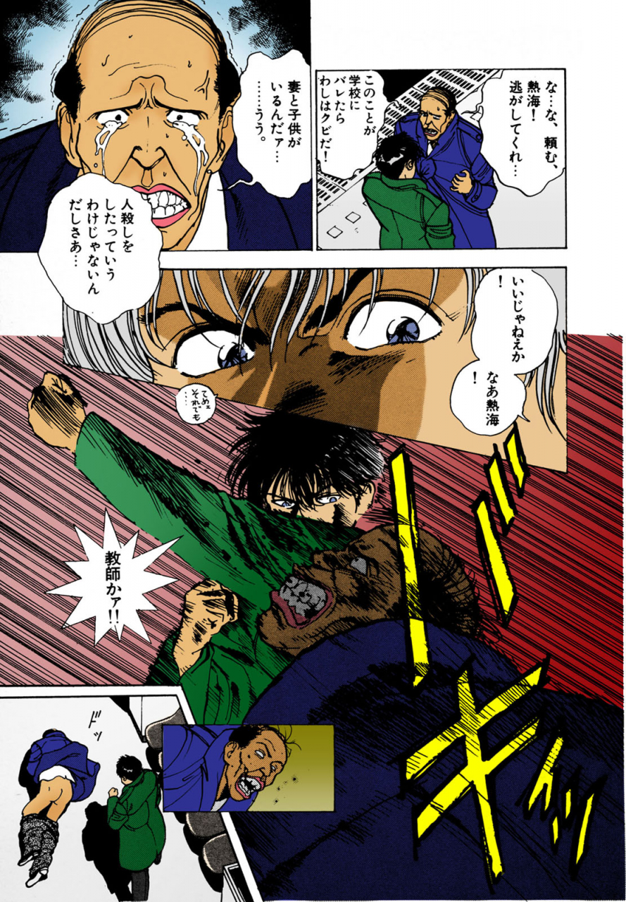 u-jin-full-color-seijin-ban-angel-2-completeban