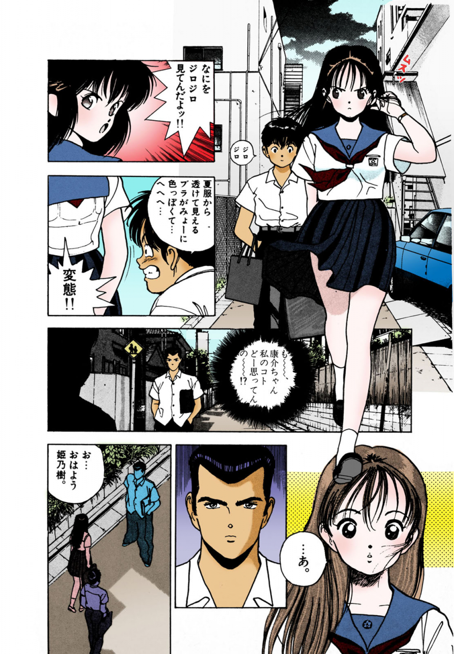 u-jin-full-color-seijin-ban-angel-2-completeban