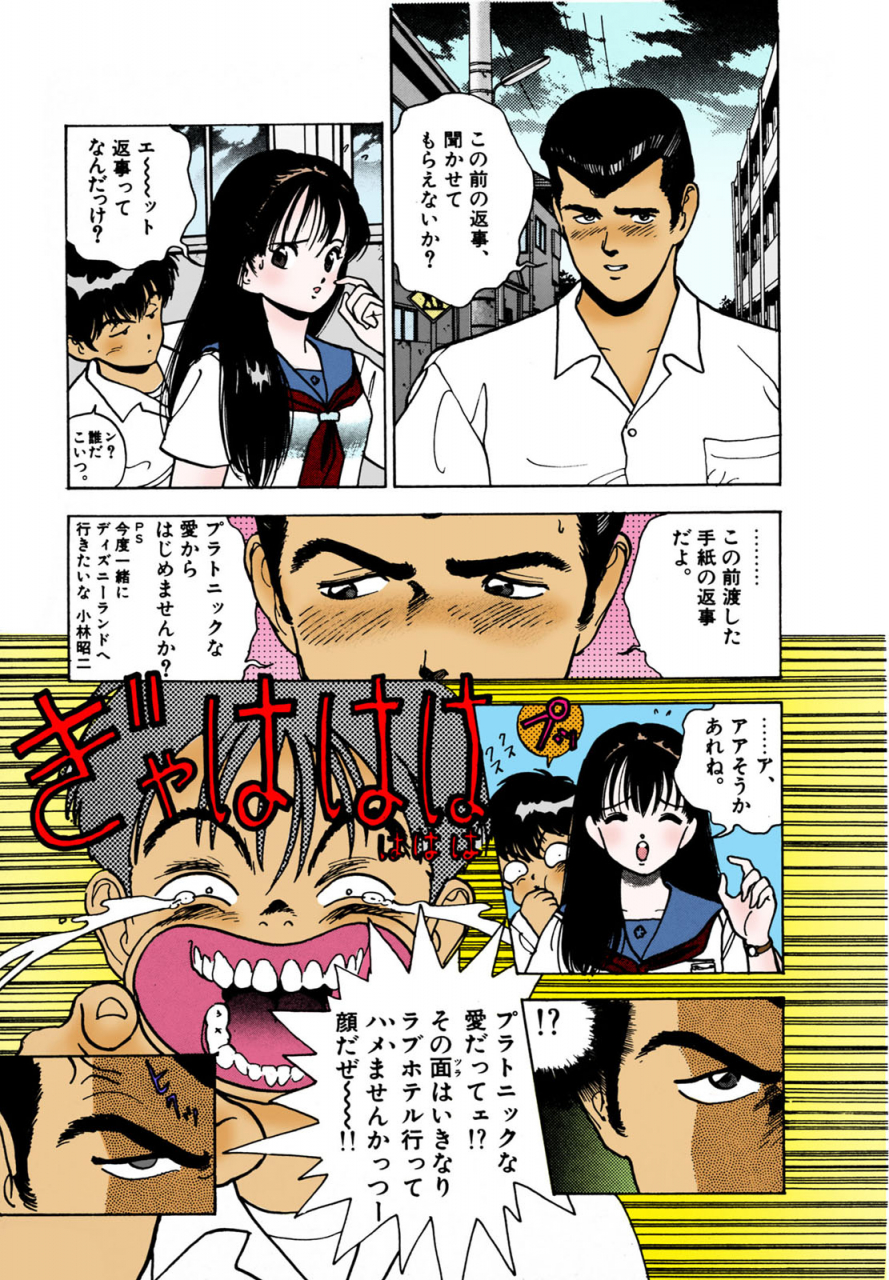 u-jin-full-color-seijin-ban-angel-2-completeban