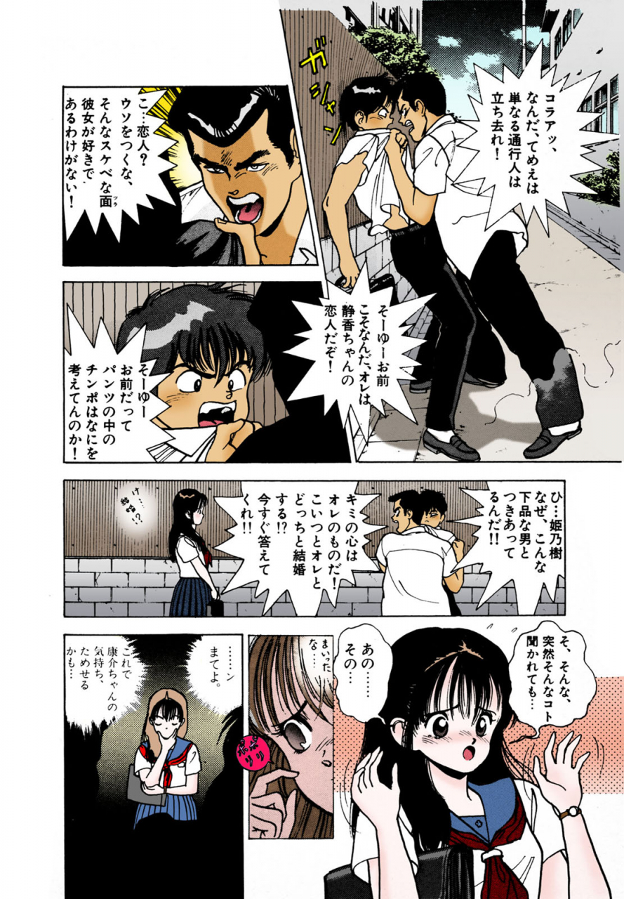 u-jin-full-color-seijin-ban-angel-2-completeban