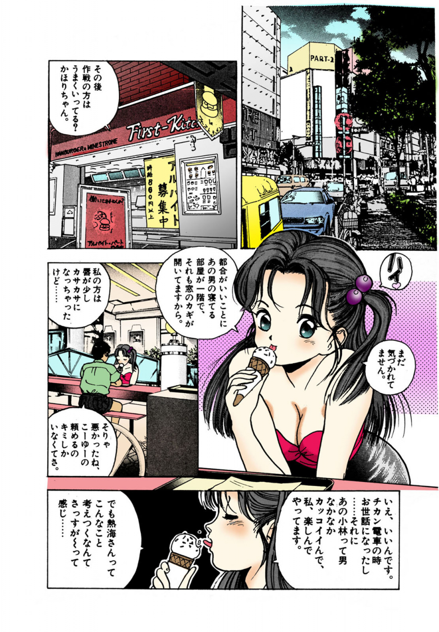 u-jin-full-color-seijin-ban-angel-2-completeban