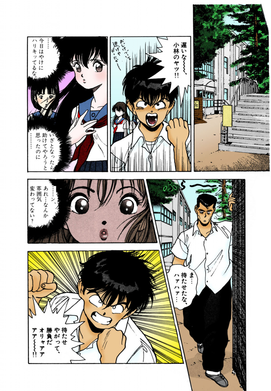 u-jin-full-color-seijin-ban-angel-2-completeban