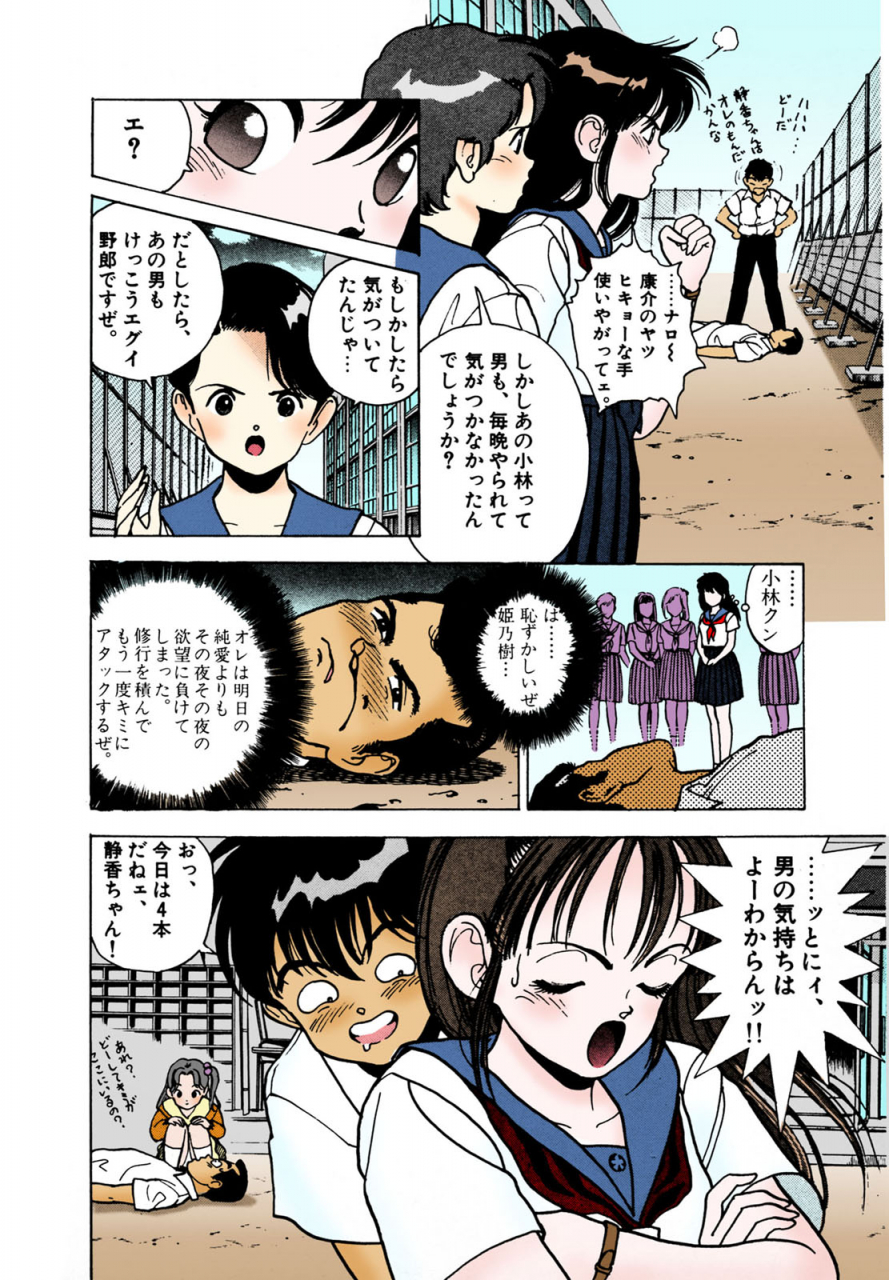 u-jin-full-color-seijin-ban-angel-2-completeban